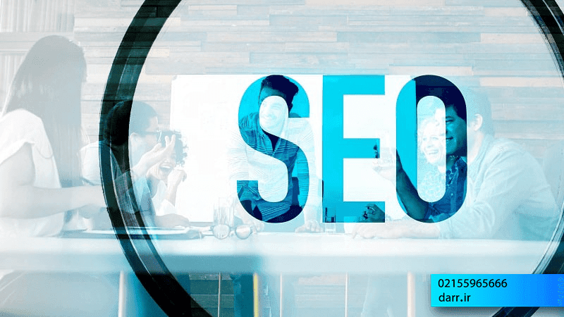 سئو چیست؟
