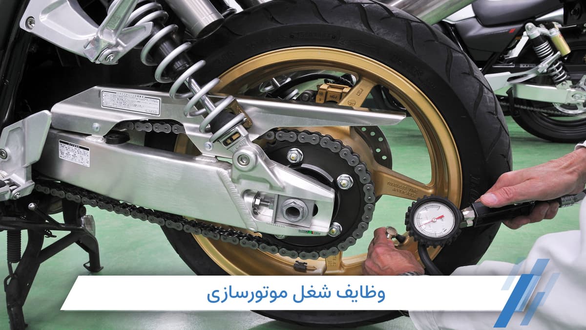 شغل موتورسازی؛ آشنایی با مزایا، معایب و شرایط شغل تعمیرات موتور سیکلت