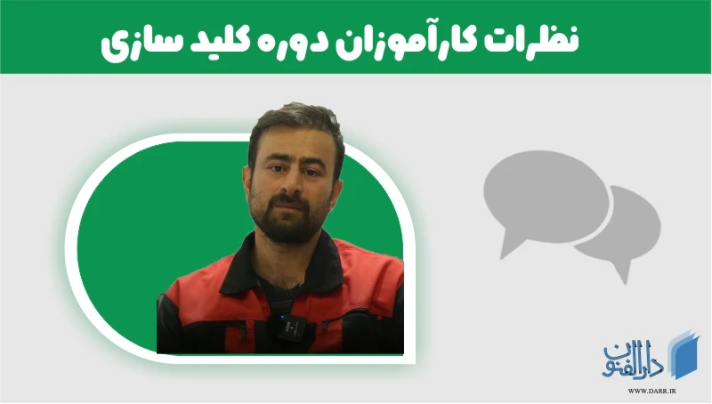 نظر آقای مرسلی