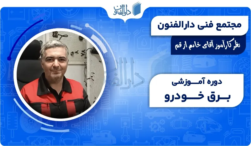 نظر آقای خادم