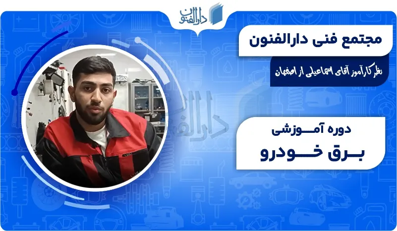 نظر آقای اسماعیلی