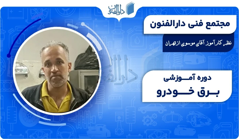 نظر آقای موسوی